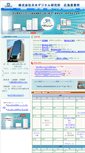 Mobile Screenshot of hiroshima.jdl.co.jp