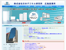 Tablet Screenshot of hiroshima.jdl.co.jp