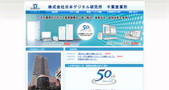 Desktop Screenshot of chiba.jdl.co.jp