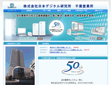 Tablet Screenshot of chiba.jdl.co.jp