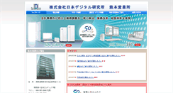 Desktop Screenshot of kumamoto.jdl.co.jp