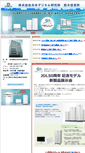 Mobile Screenshot of kumamoto.jdl.co.jp