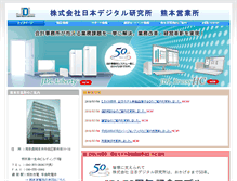 Tablet Screenshot of kumamoto.jdl.co.jp