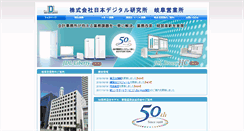 Desktop Screenshot of gifu.jdl.co.jp