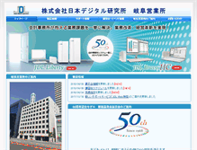 Tablet Screenshot of gifu.jdl.co.jp