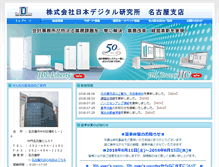 Tablet Screenshot of nagoya.jdl.co.jp